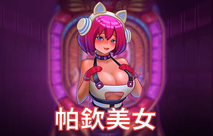 问鼎娱乐app官网版
